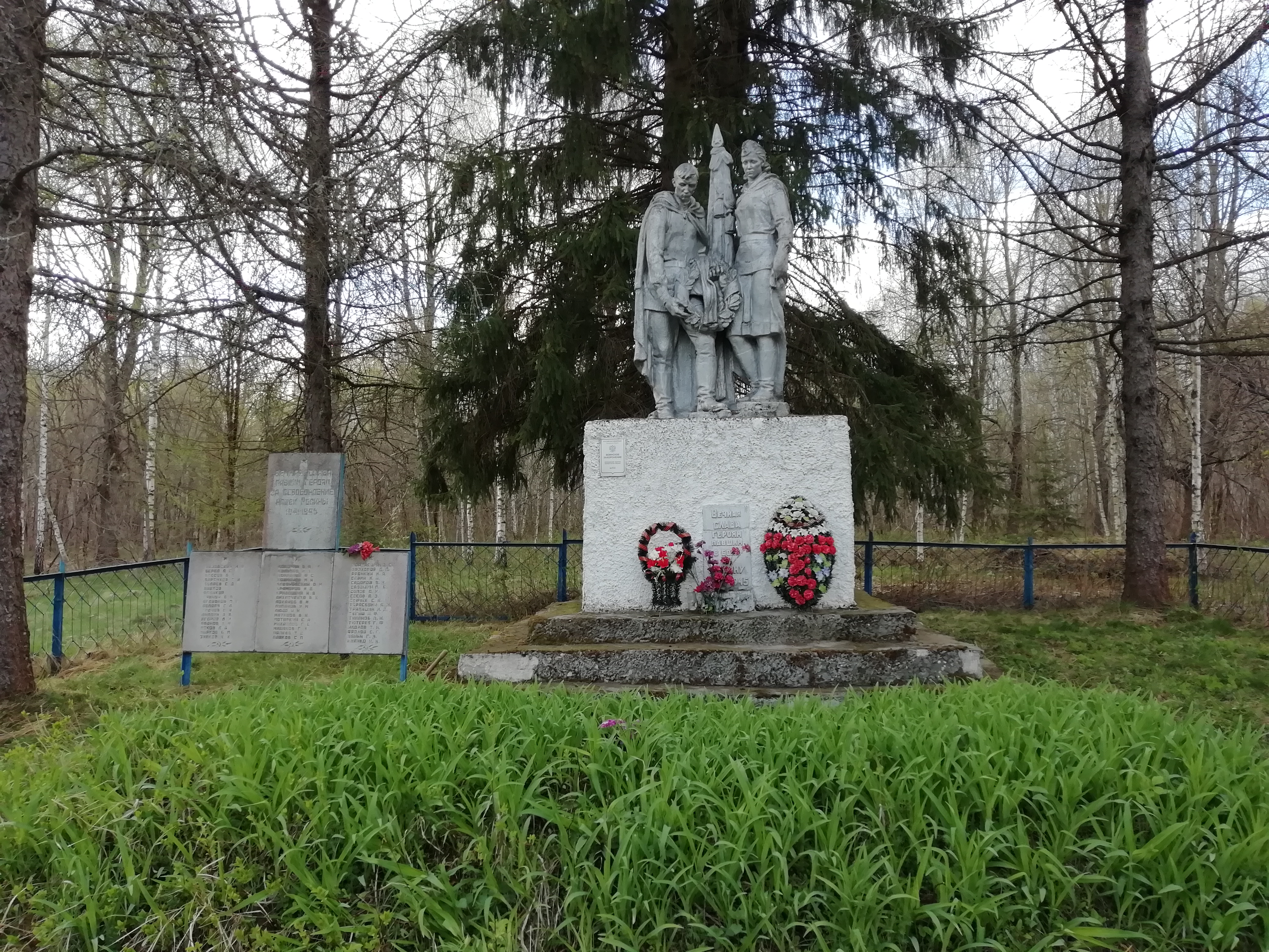Братская могила д. Труфаново