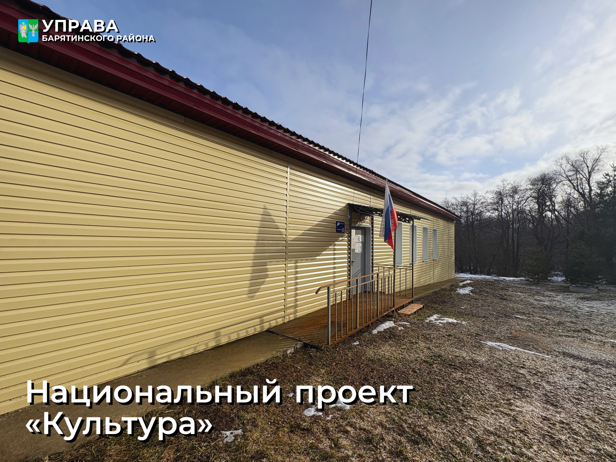 В 2021 году в рамках национального проекта «Культура» был проведен капитальный ремонт.