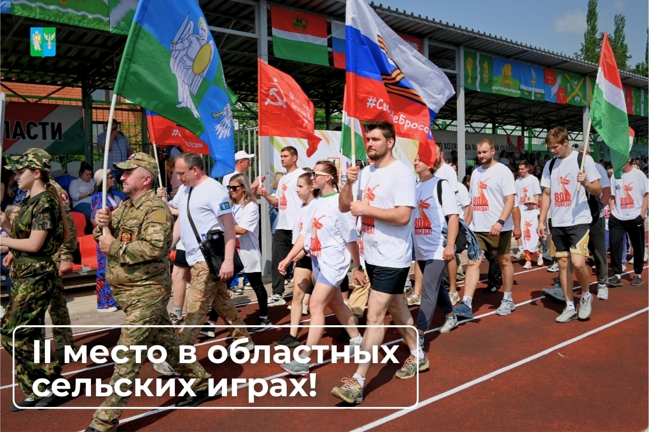 Барятинский район стал серебряным призёром XXX летних областных сельских спортивных игр!.