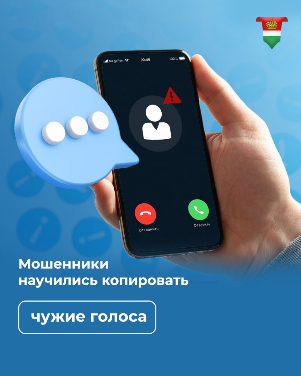Злоумышленники изобрели новый способ мошенничества.