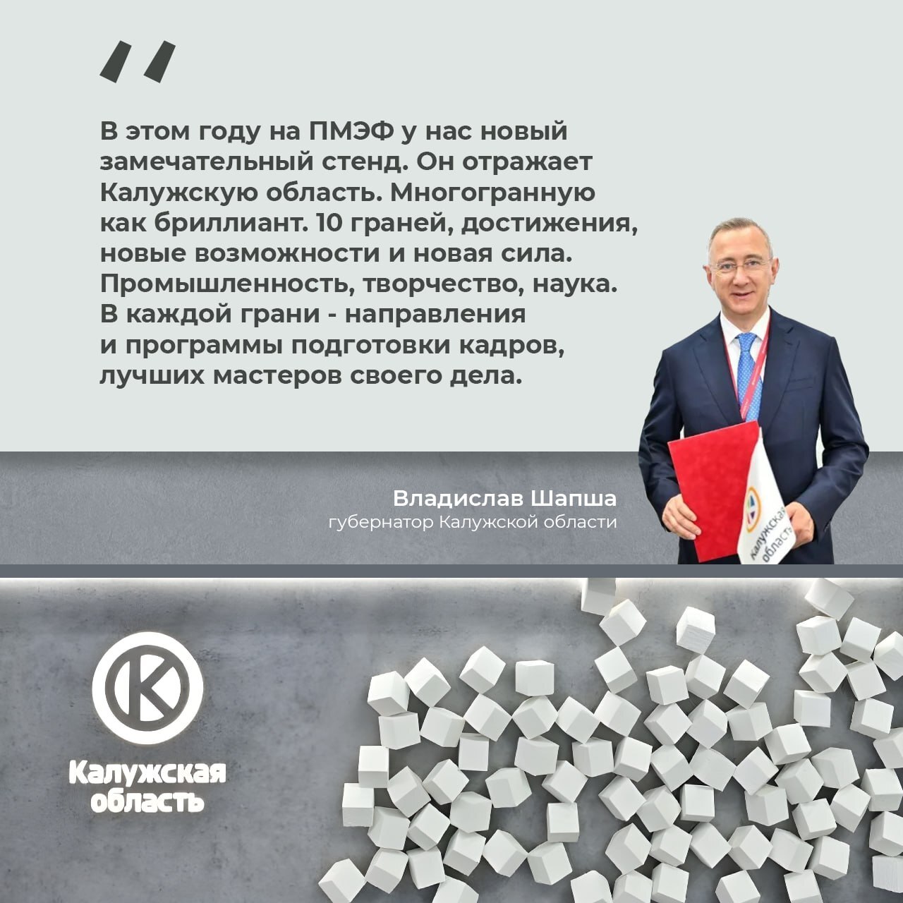 Итоги первого дня ПМЭФ.