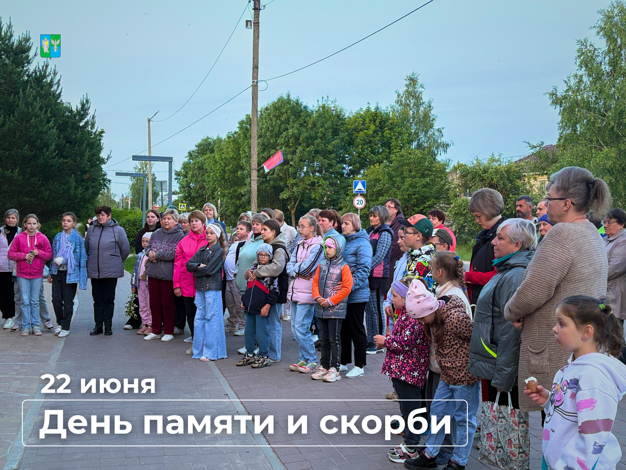 В Барятинском районе прошли мероприятия, посвящённые Дню памяти и скорби.
