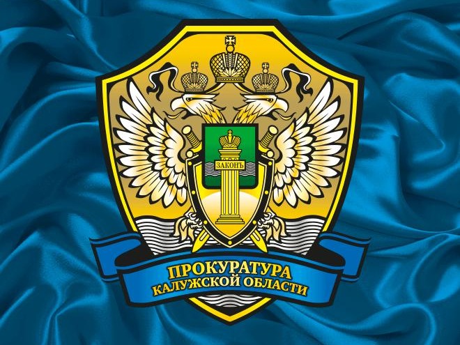 Кировская межрайонная прокуратура информирует.