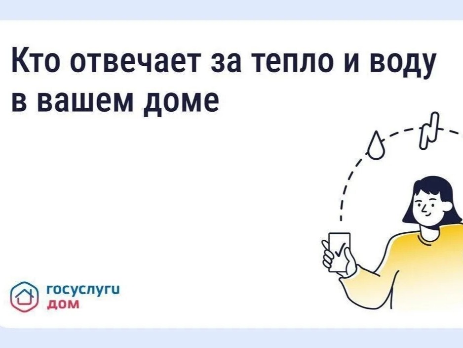 За что отвечает ресурсоснабжающая организация.