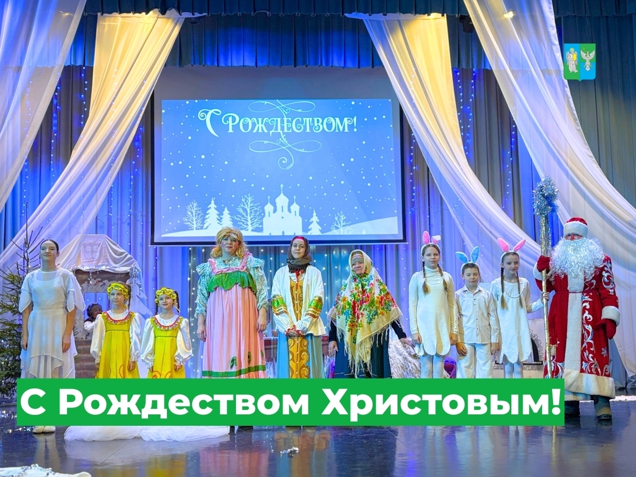 Поздравляем с Рождеством Христовым!.
