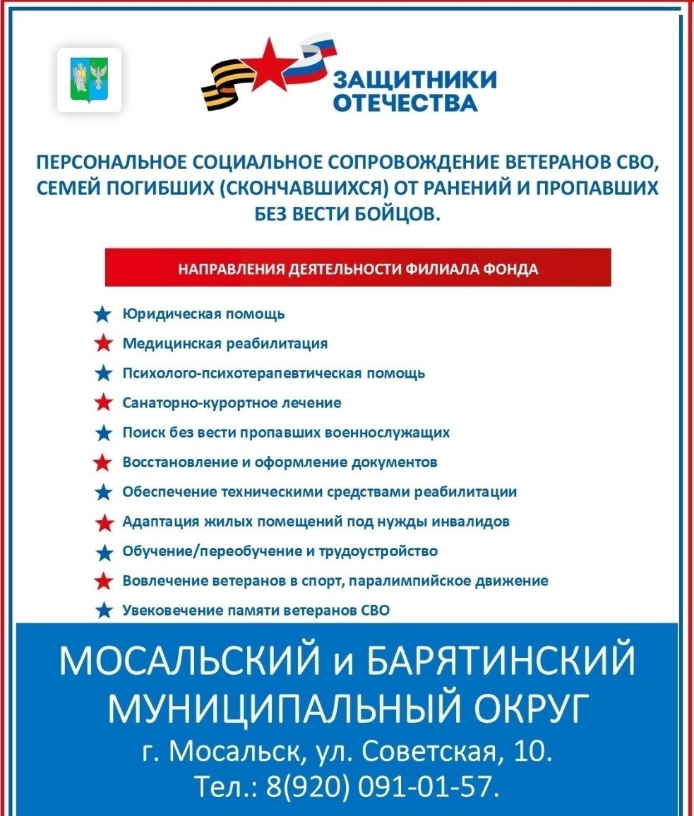 Фонд «Защитники Отечества»: социальные координаторы помогают ветеранам СВО и их семьям.