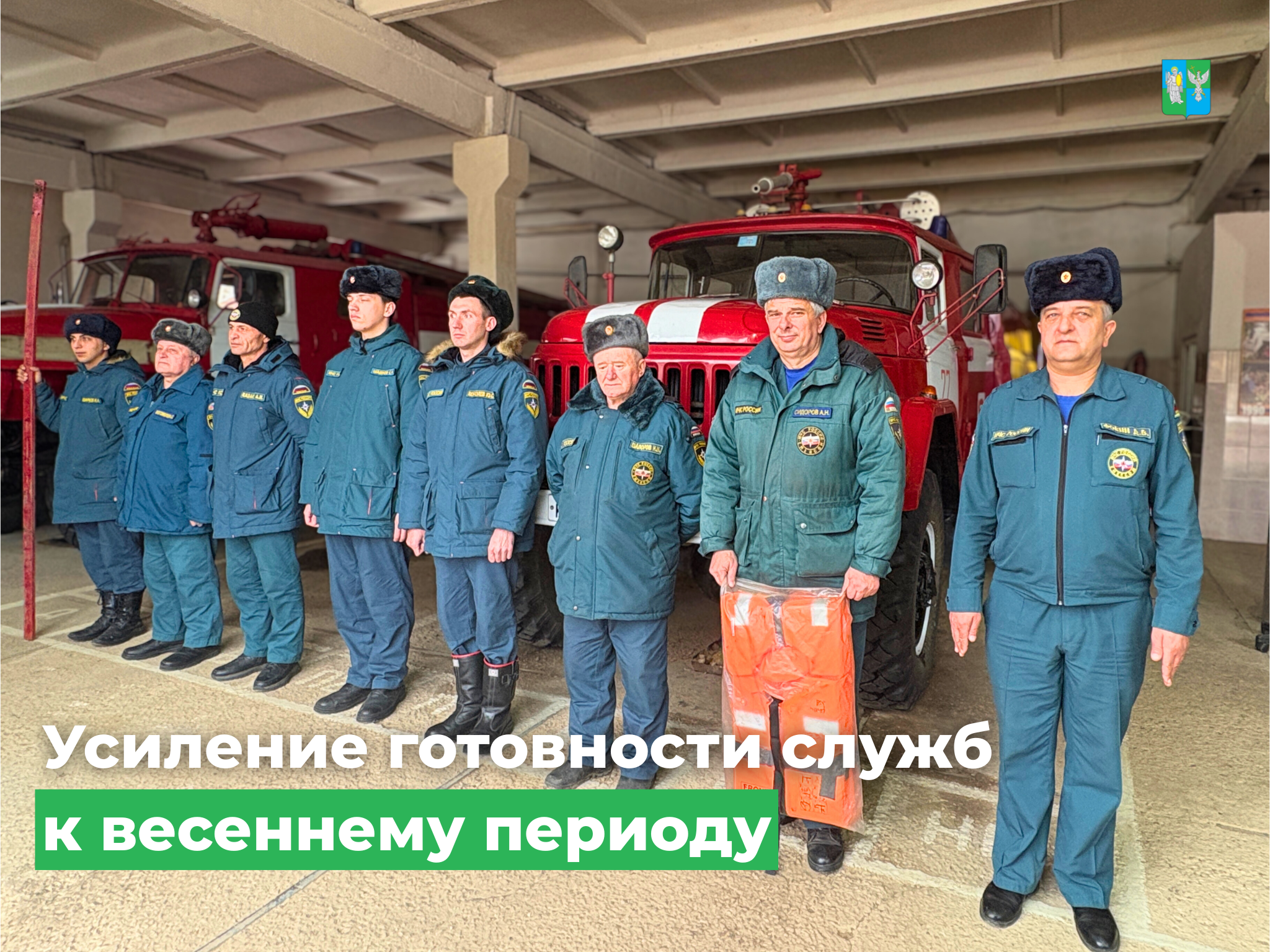 В муниципалитете проводится комплекс мероприятий по усилению готовности служб к весеннему периоду.