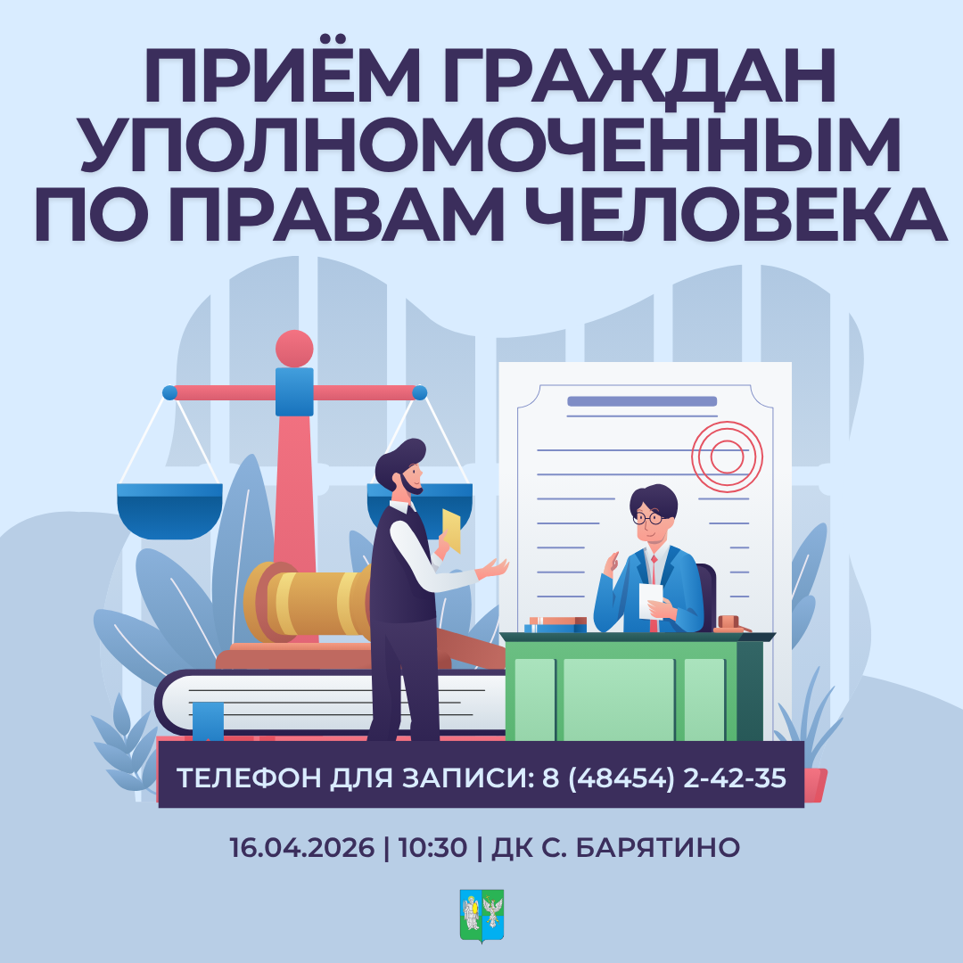 Приём граждан юристом рабочего аппарата Уполномоченного по правам человека в Калужской области.