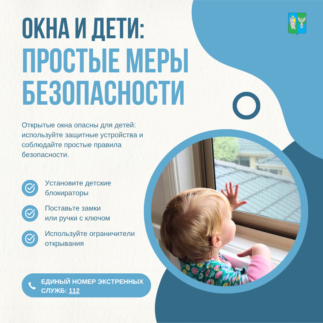 С наступлением тёплого времени года увеличивается риск несчастных случаев.