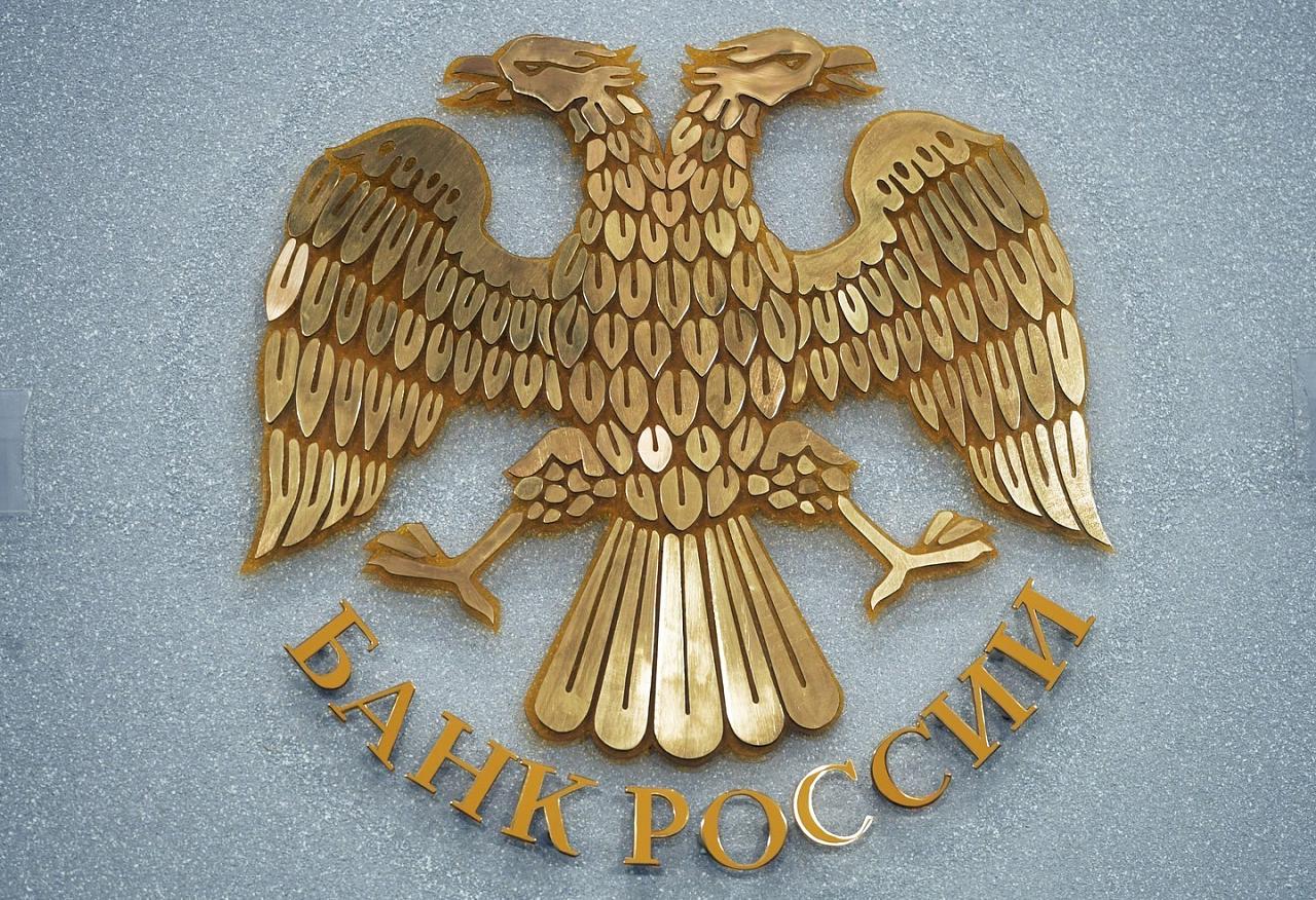 Банк России - информирует.