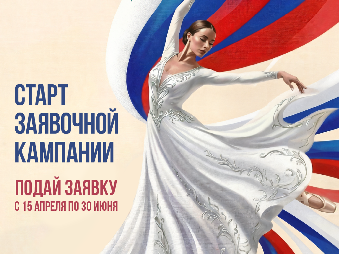 Президентский фонд культурных инициатив принимает заявки на новый грантовый конкурс.