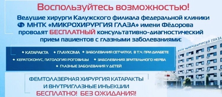 24 февраля в поликлинике участковой больницы Барятинского округа состоится приём врача-офтальмолога.