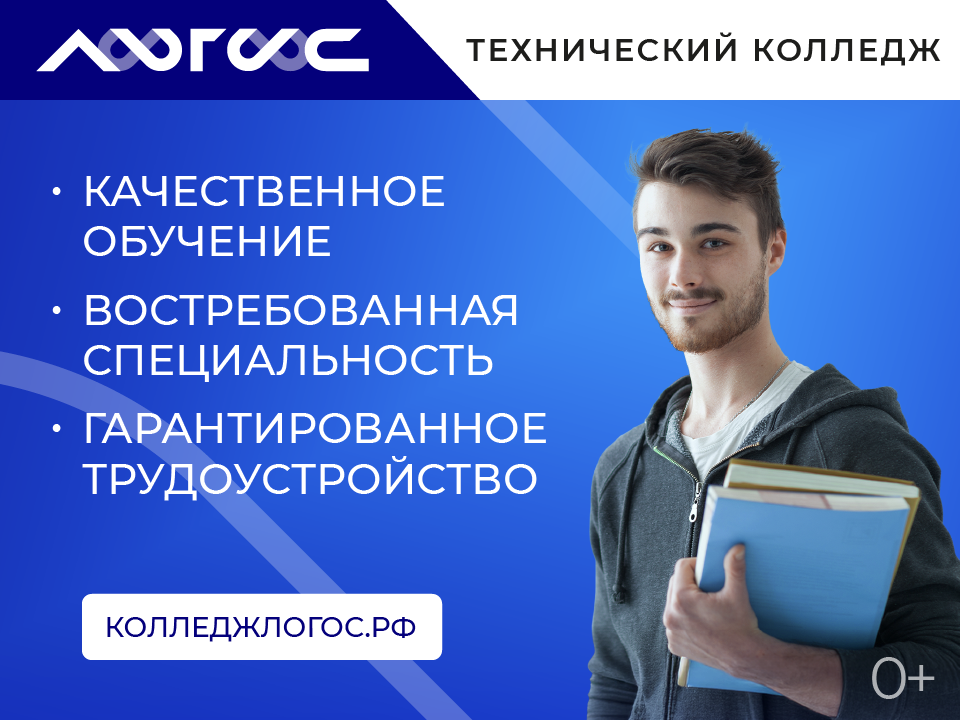 В Калужской области в рамках федерального проекта «Профессионалитет» продолжает работу Технический колледж «Логос».