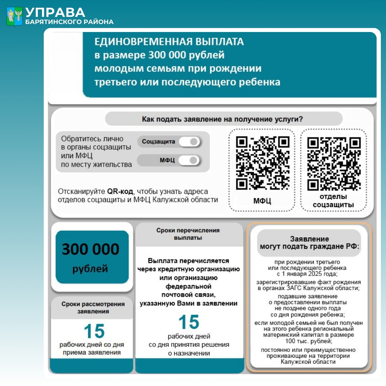 Единовременная выплата молодым семьям.