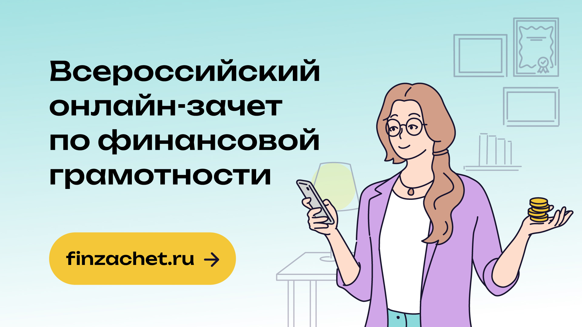 Свыше 24 тысяч калужан сдали финзачет на «отлично».