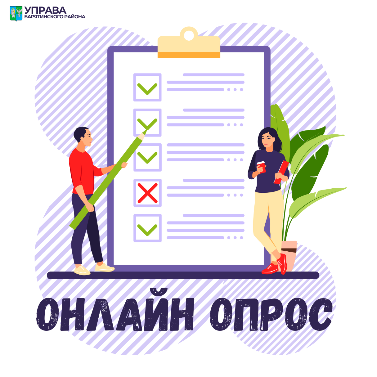 Калужский областной центр общественного здоровья и медицинской профилактики приглашает принять участие в социологическом опросе.