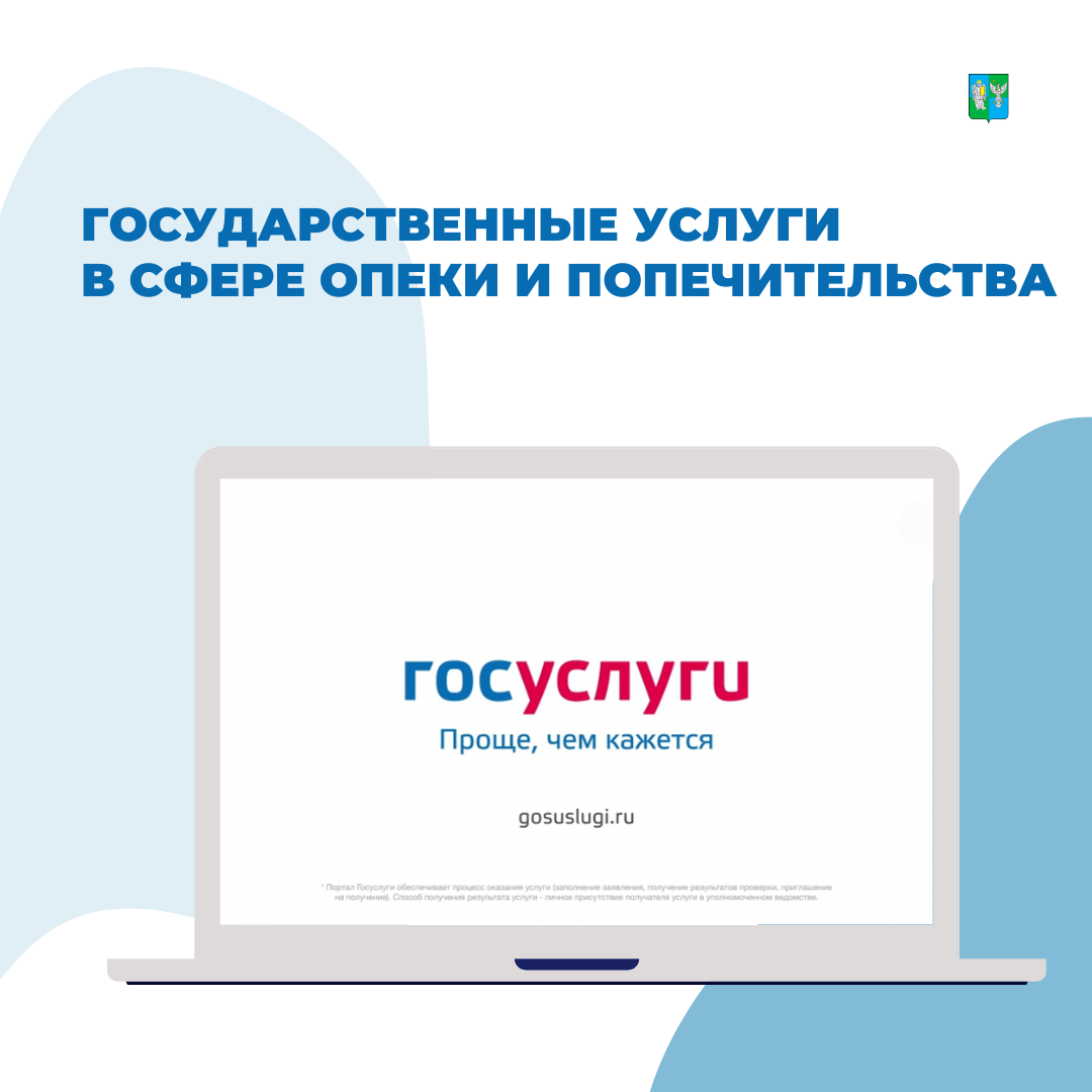 Отдел по делам семьи, опеки и попечительства Управы МР «Барятинский район» информирует.