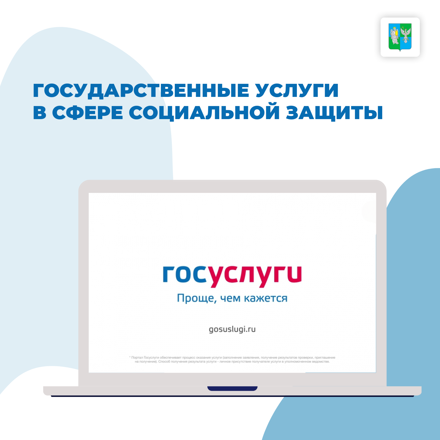 Отдел социальной защиты населения Администрации Барятинского муниципального округа информирует.