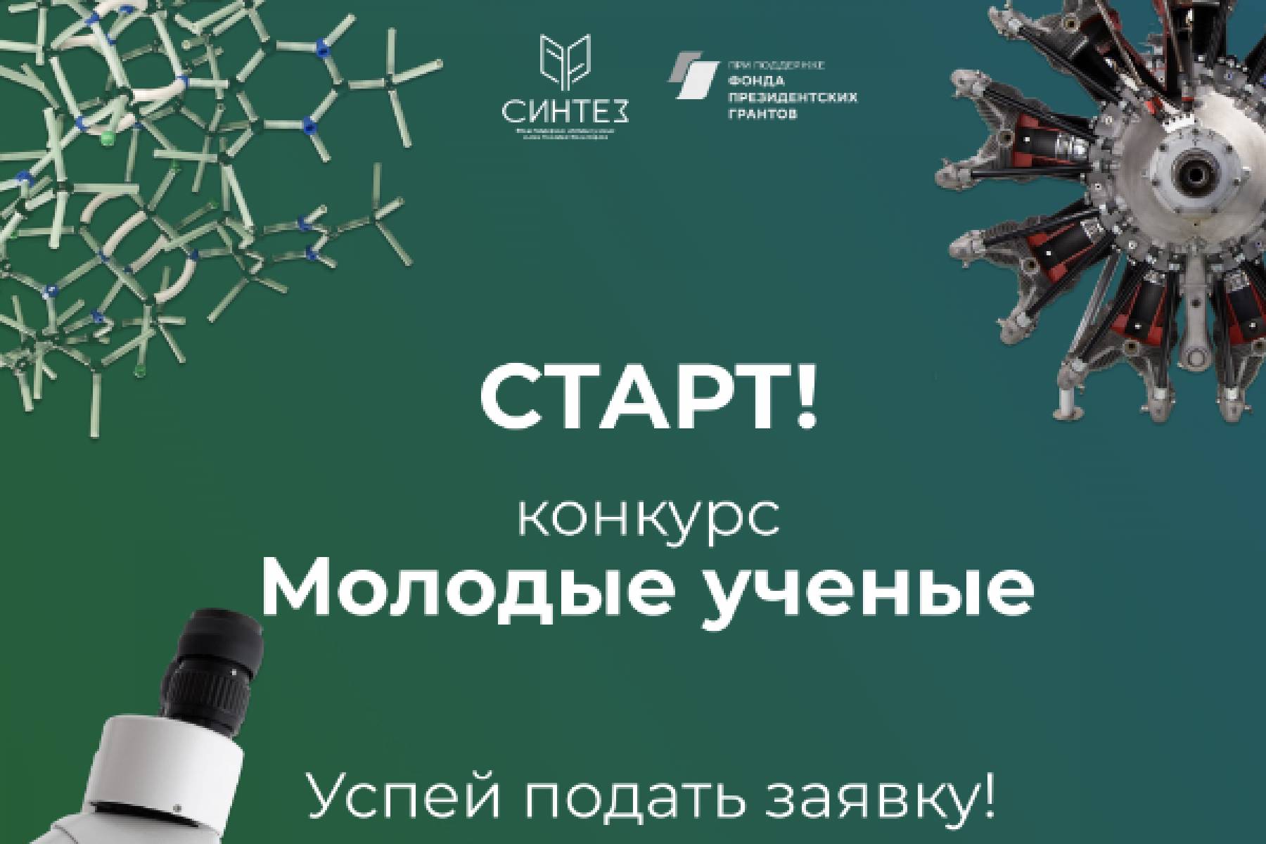 Конкурс «От школьника до академика».