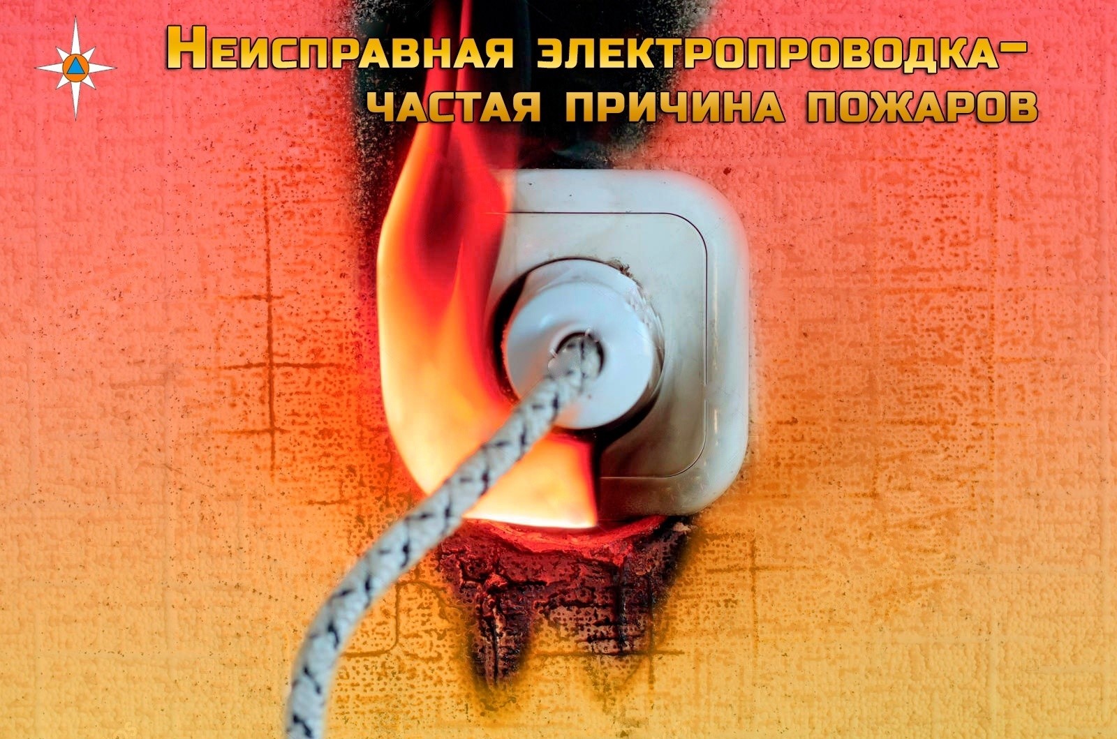 ГЛАВНОЕ УПРАВЛЕНИЕ МЧС РОССИИ ПО КАЛУЖСКОЙ ОБЛАСТИ ИНФОРМИРУЕТ.