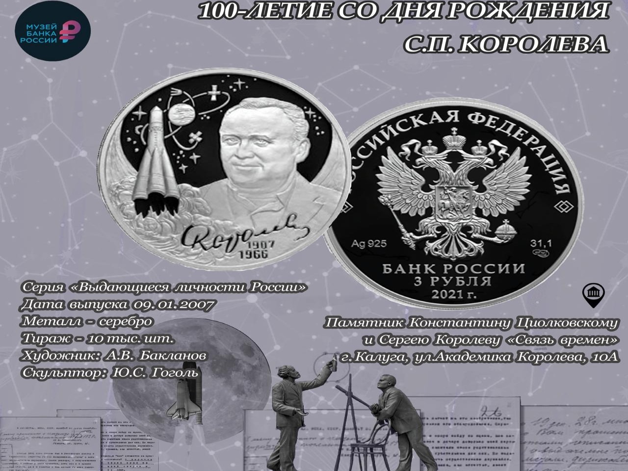 Банк России - информирует.
