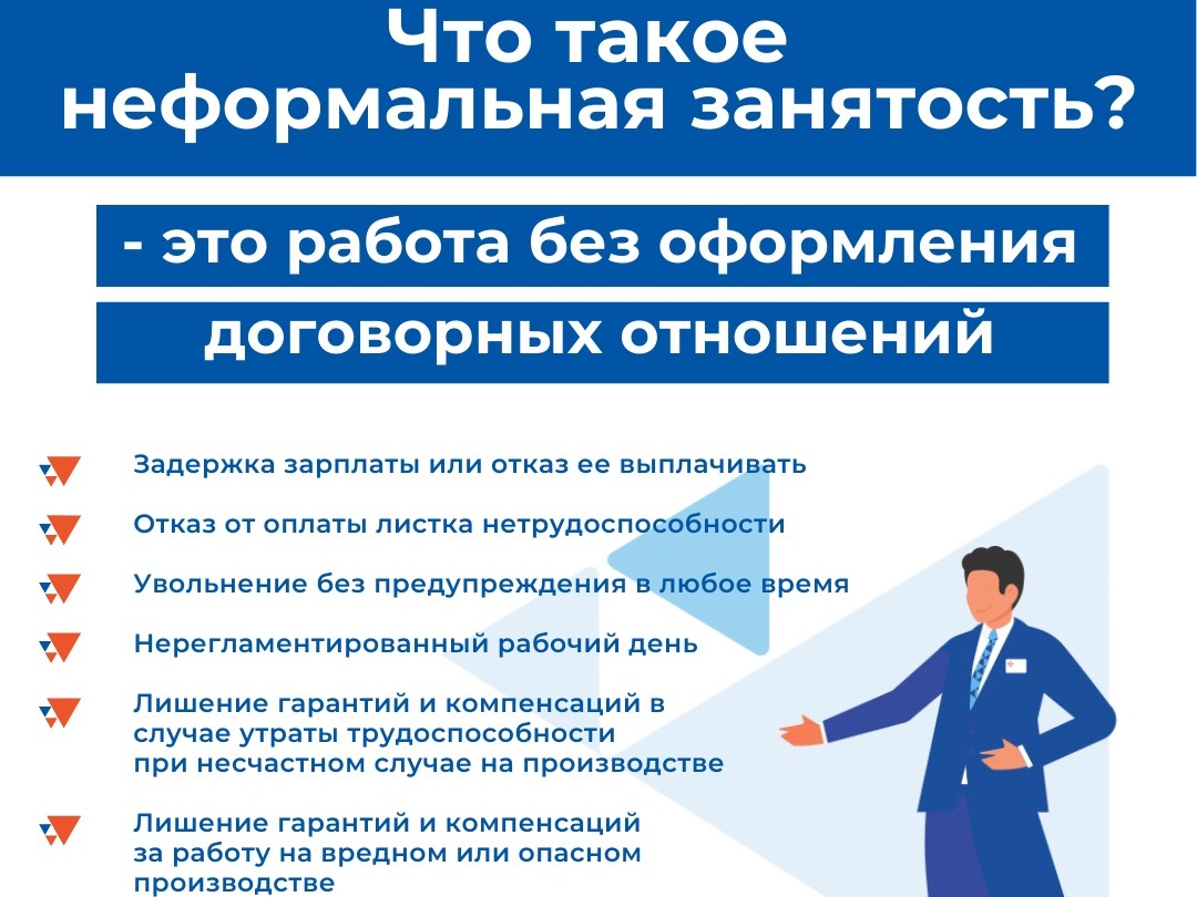 Министерство труда и социальной защиты информирует.