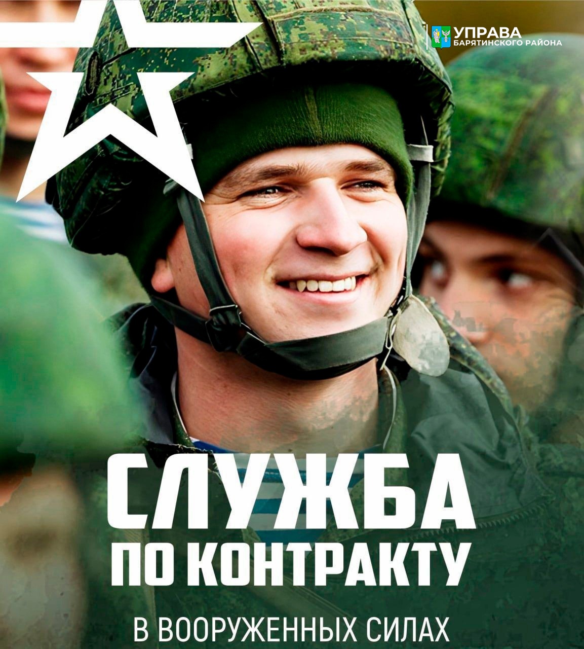 Военнослужащий — человек, который обеспечивает безопасность и оборону государства.
