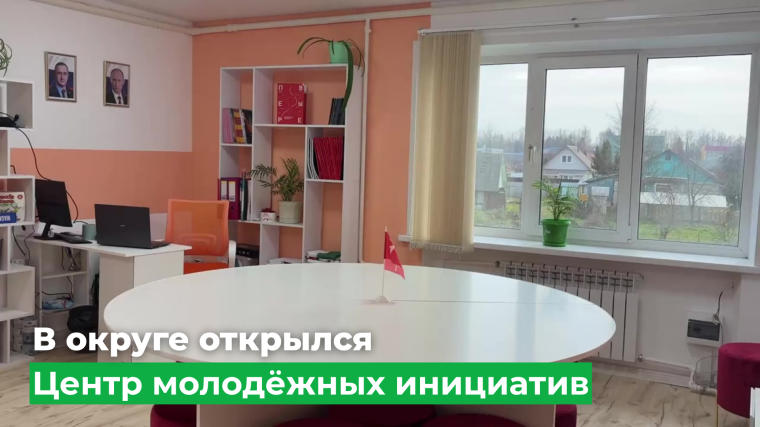 На базе отдела образования обновили помещение.