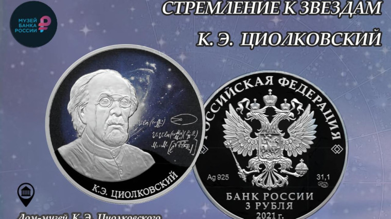 Банк России - информирует.