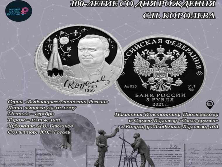Банк России - информирует.