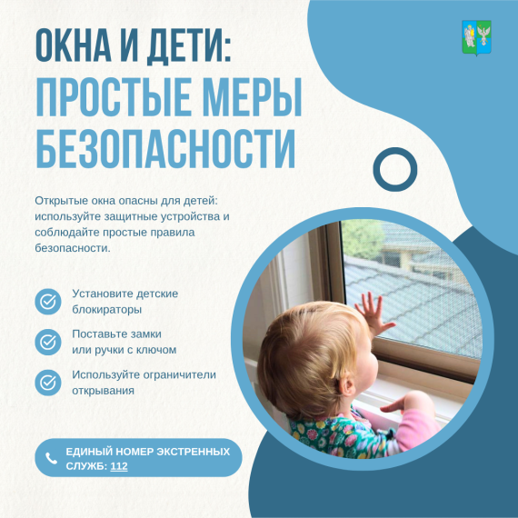 С наступлением тёплого времени года увеличивается риск несчастных случаев.