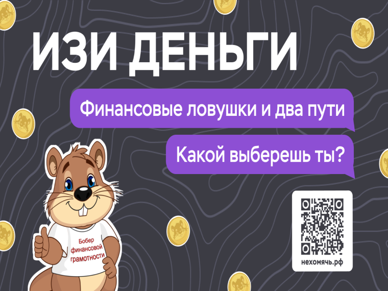 Банк России - информирует.