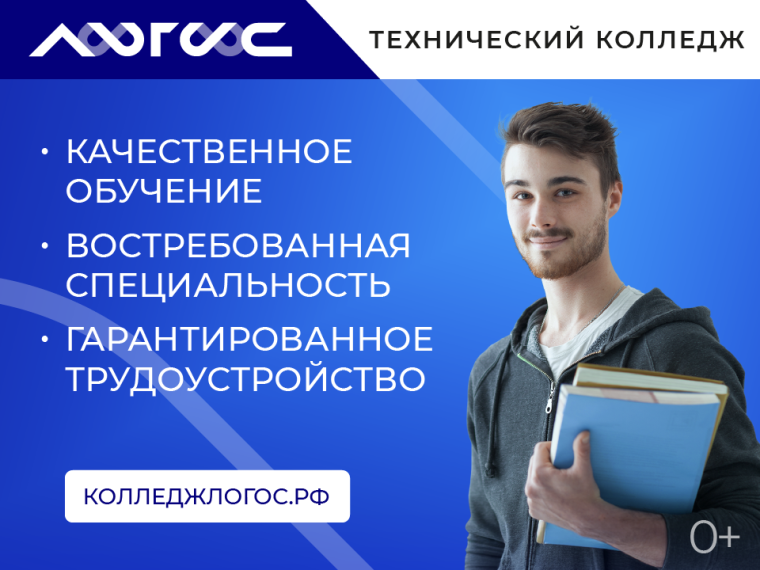 В Калужской области в рамках федерального проекта «Профессионалитет» продолжает работу Технический колледж «Логос».