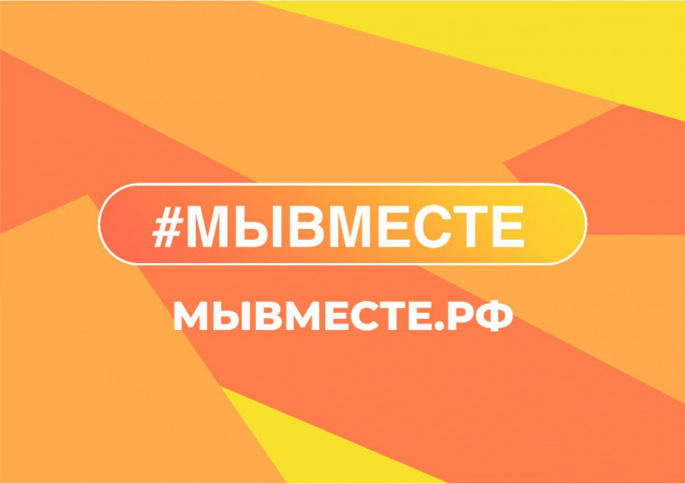 Международная Премия #МЫВМЕСТЕ 2024. Международная Премия #МЫВМЕСТЕ 2024.