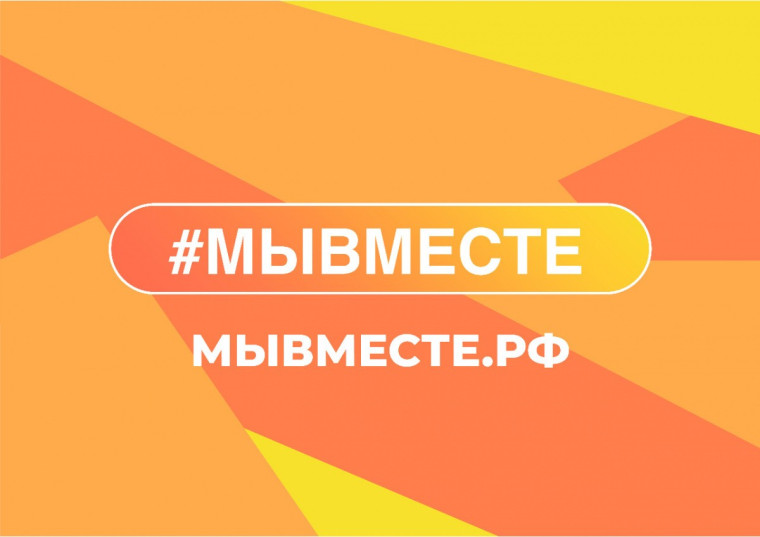 Международная Премия #МЫВМЕСТЕ 2024⁣.