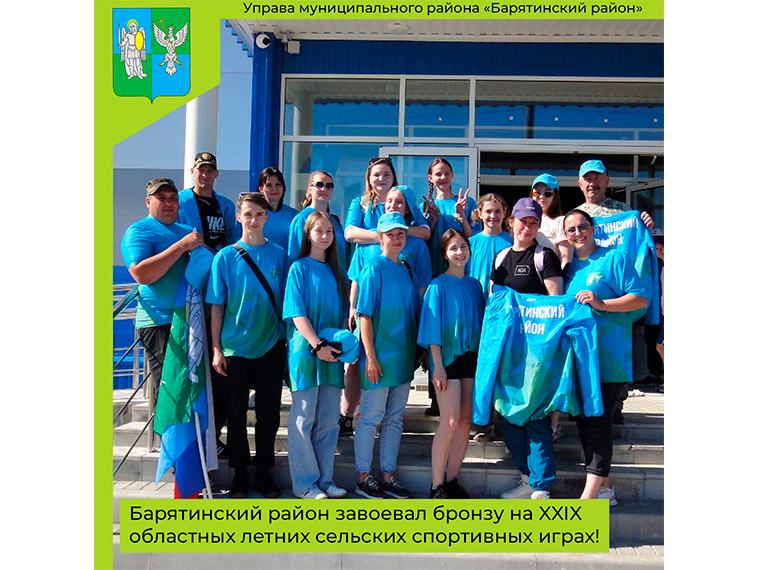 Барятинский район завоевывает бронзу на XXIX областных летних сельских спортивных играх!. Барятинский район завоевывает бронзу на XXIX областных летних сельских спортивных играх!.