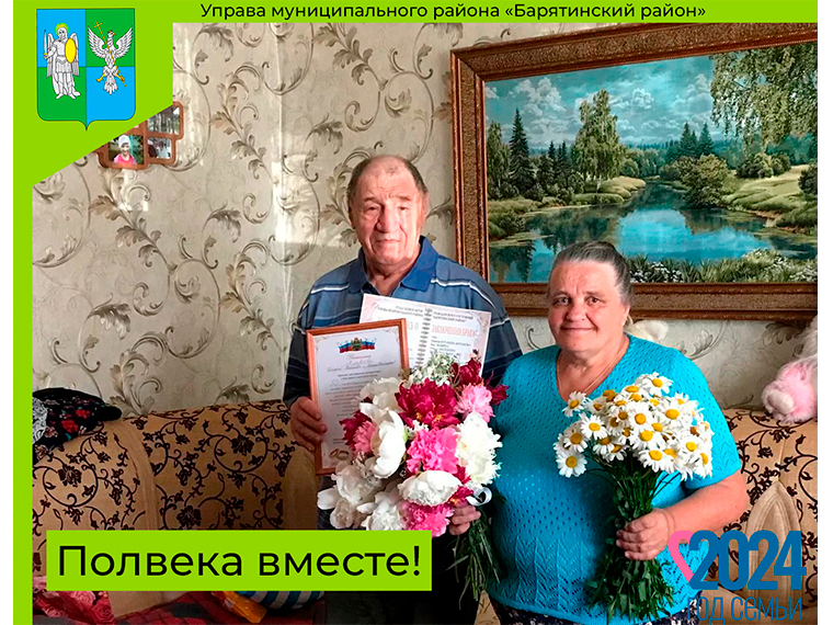 Золотая свадьба!. Золотая свадьба!.