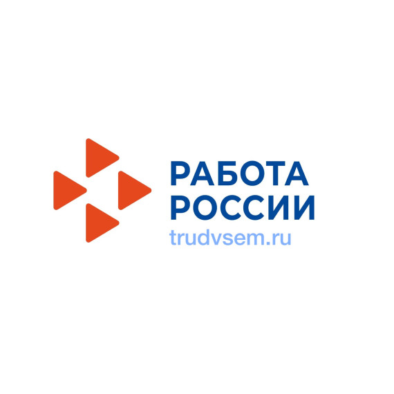 Теперь услуги можно получить онлайн через портал «Работа России».