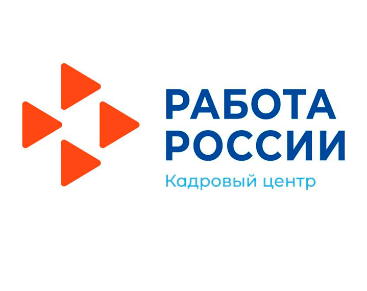 Инструкция по подаче заявления о содействии в поиске подходящей работы на портале "Работа России".