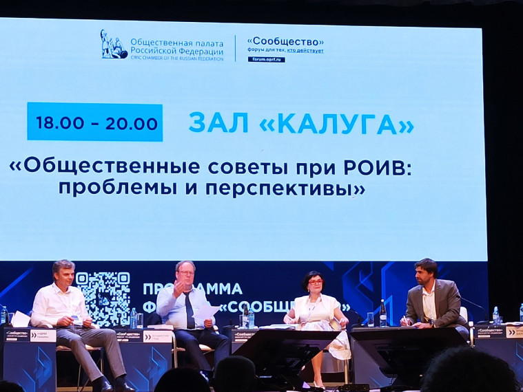 Калужский Росреестр принял участие в форуме Общественной палаты Российской Федерации «Сообщество». Калужский Росреестр принял участие в форуме Общественной палаты Российской Федерации «Сообщество».