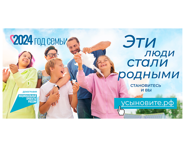 Федеральная компания «Усыновление».. Федеральная компания «Усыновление»..