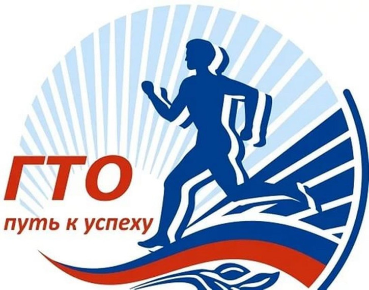 Личный кабинет ГТО теперь только через «Госуслуги»!. Личный кабинет ГТО теперь только через «Госуслуги»!.
