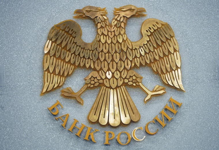 Банк России - информирует. Банк России - информирует.
