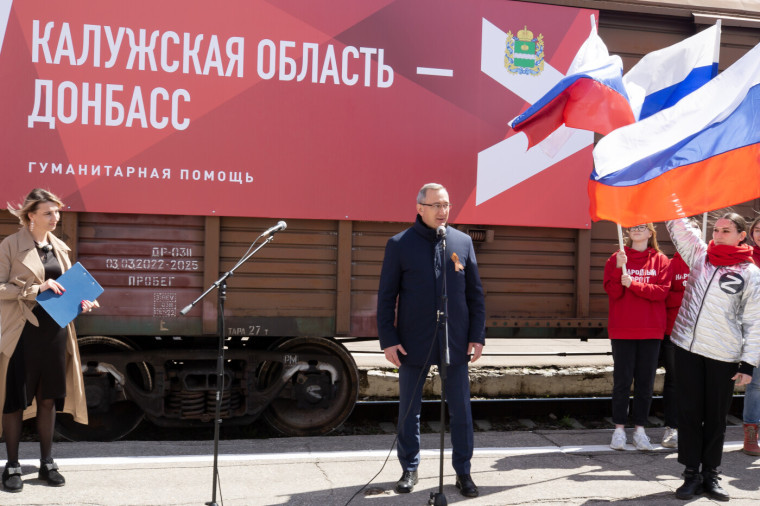 Калужская область Донбасу.