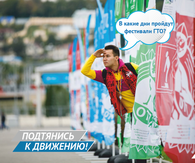 Фестивальные дни лета 2025. Фестивальные дни лета 2025.