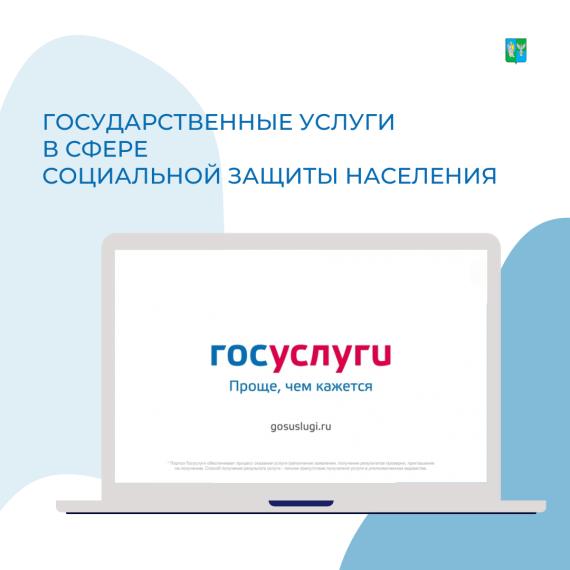 Получение государственной услуги «Присвоение звания "Ветеран труда"» через Единый портал государственных услуг:. Получение государственной услуги «Присвоение звания "Ветеран труда"» через Единый портал государственных услуг:.