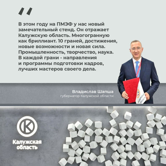 Итоги первого дня ПМЭФ. Итоги первого дня ПМЭФ.