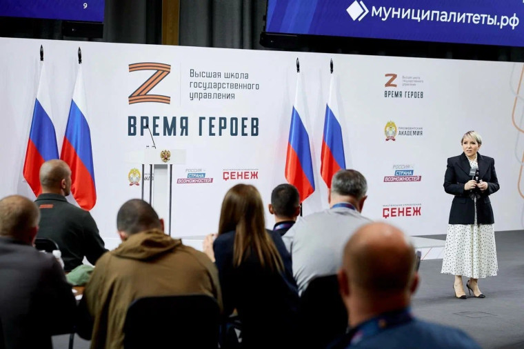 Участников программы «Время героев» готовят к работе в муниципалитетах. Участников программы «Время героев» готовят к работе в муниципалитетах.