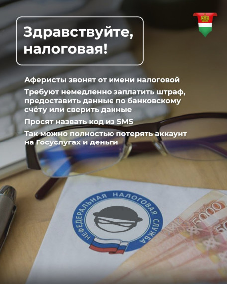Госпаблики рассказывают о новых уловках мошенников. Госпаблики рассказывают о новых уловках мошенников.