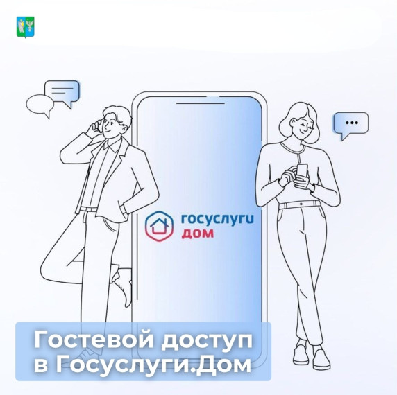 С приложением «Госуслуги.Дом» можно оплачивать счета и передавать показания приборов учёта за своих пожилых родственников. С приложением «Госуслуги.Дом» можно оплачивать счета и передавать показания приборов учёта за своих пожилых родственников.